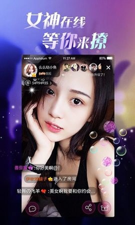 咪狐直播app截图(3)