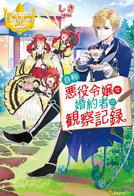 吸血鬼医生mignon治愈剧情片段